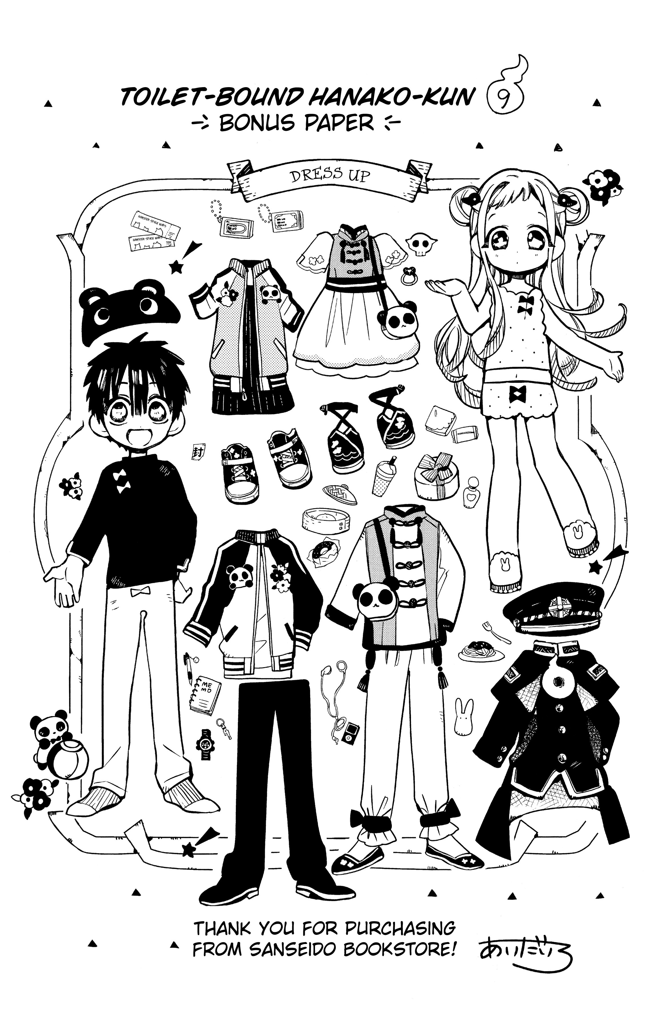 Toilet Bound Hanako Kun, Chapter 70.5 image 25